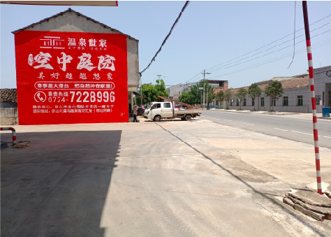 永善墙体广告如何定价？