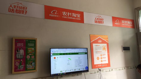 永善村淘店面装修