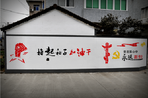 永善乡村振兴墙体彩绘