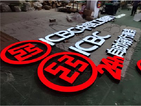 永善教你如何保养亚克力发光字