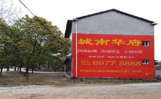 永善分析哪些行业适合做墙体广告?