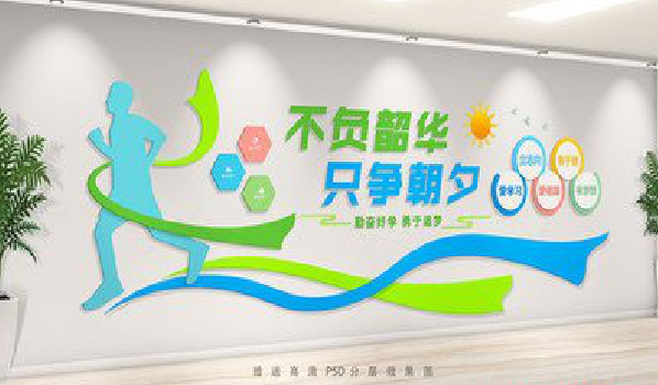 永善校园室内文化墙如何设计？