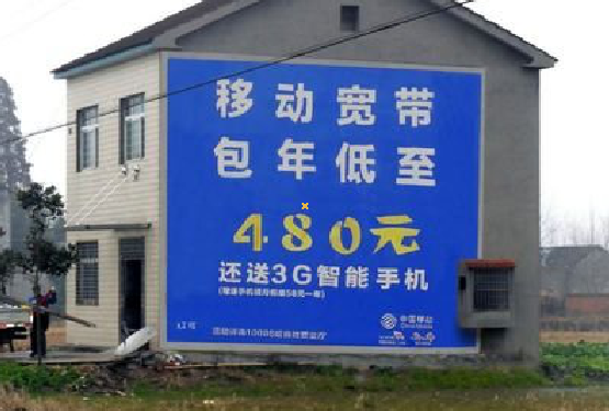 永善怎么发布户外墙体广告?