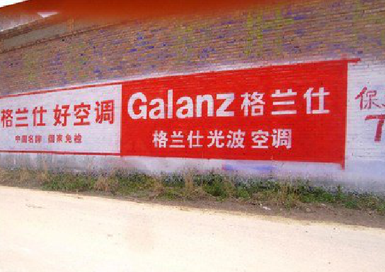 永善墙体广告的价格影响因素有哪些?