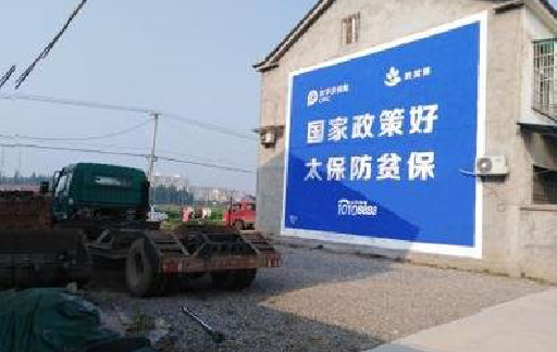 永善在城镇刷墙体广告会有效果吗?