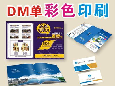 永善单页印刷，色彩搭配简单。