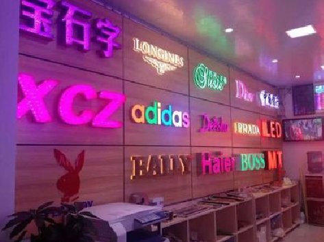 永善七彩外露发光字的制作工艺。