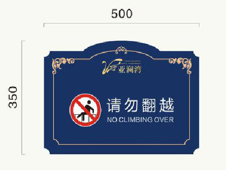 永善在标牌设计中，如何满足客户需求？