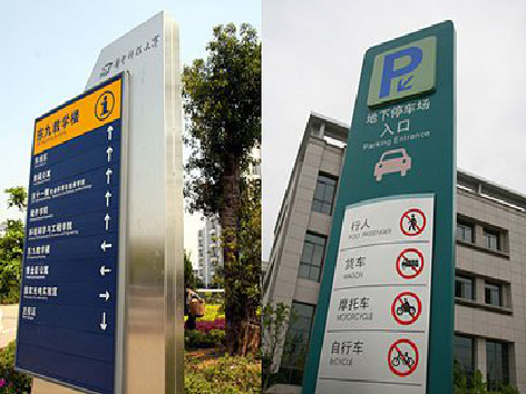永善导向标识的设计作用。
