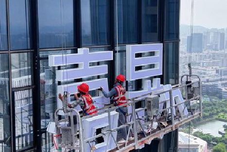 永善玻璃上安装发光字怎么固定呢？