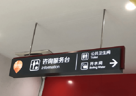 永善商场标识牌如何和商场整体装修风格保持一致?