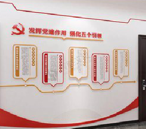 永善党建文化墙设计方法有哪些？
