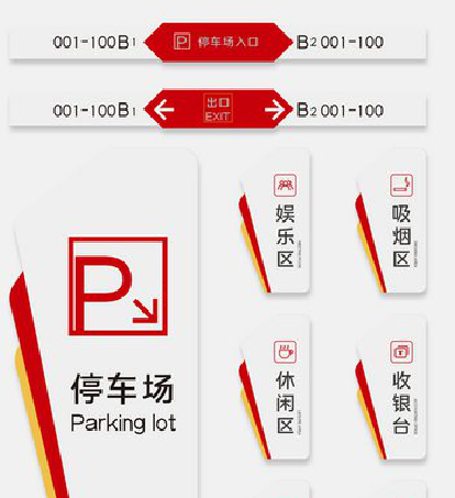 永善商场标识系统规划管理。